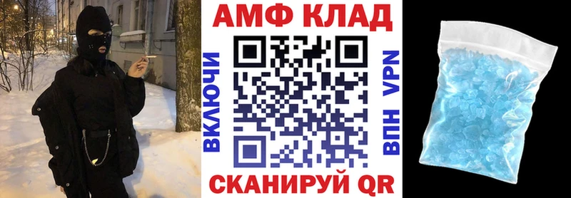 Amphetamine Розовый Чухлома