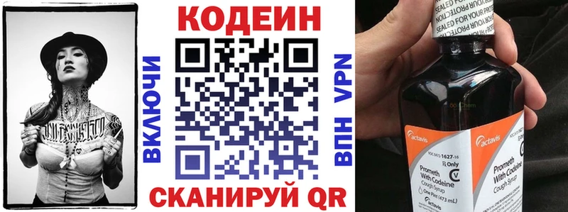 купить наркоту  Чухлома  Codein Purple Drank 