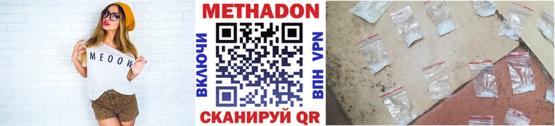 купить наркотики цена  Чухлома  МЕТАДОН мёд 